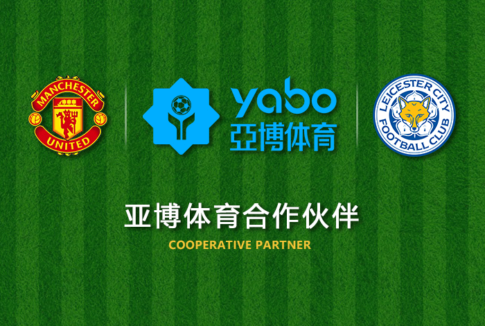 凤凰体育正式成为英超曼联全球合作伙伴！